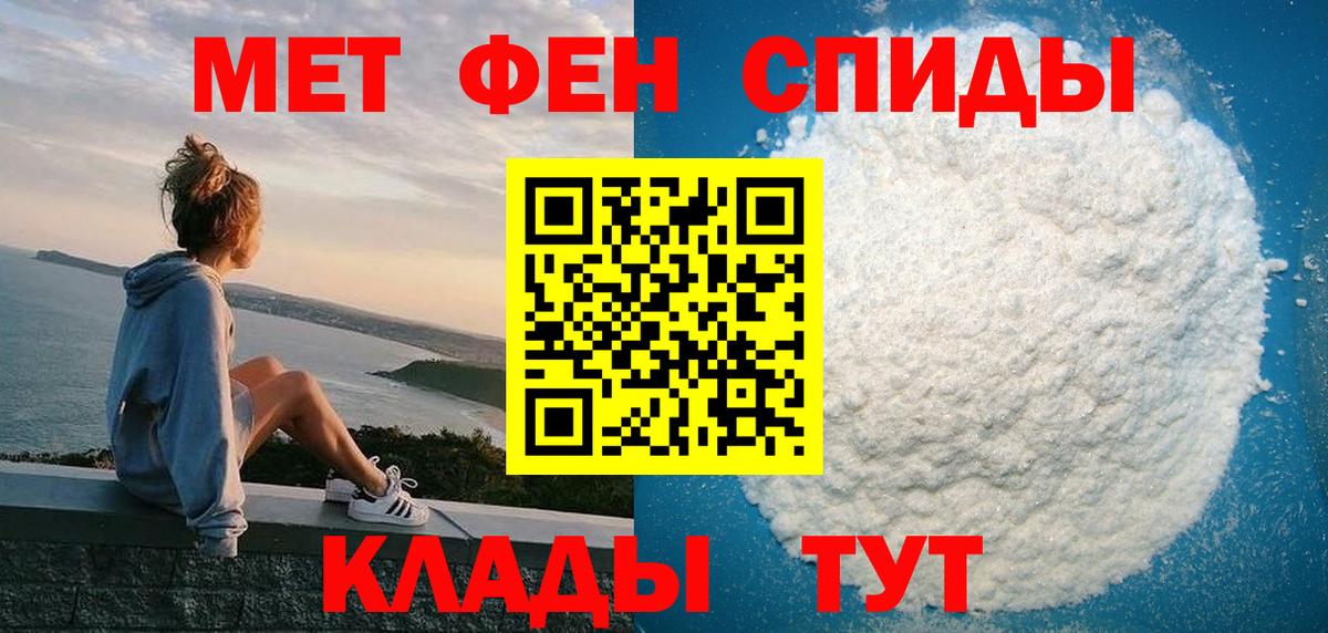 Амфетамин 97% Людиново