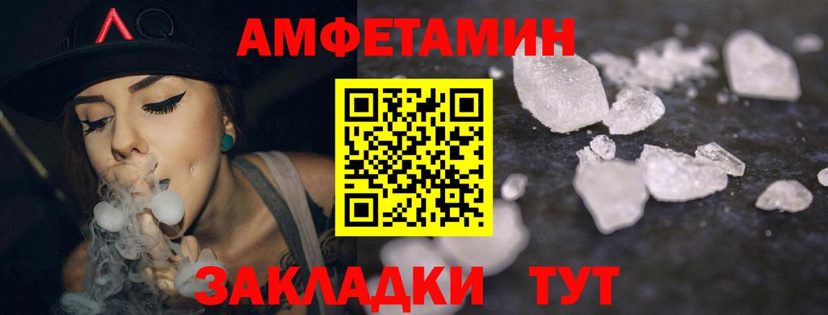 Amphetamine 97% Людиново
