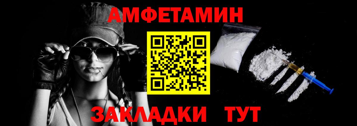 Amphetamine 97%  Вход с VPN  АМФ  Людиново 