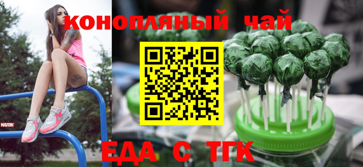 Людиново  Cannafood конопля  Вход с VPN 
