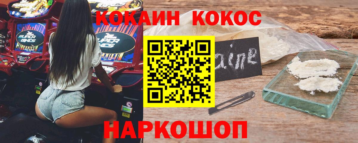 Людиново  КОКАИН Колумбийский  Вход с VPN  КОКАИН  Cocaine Перу 