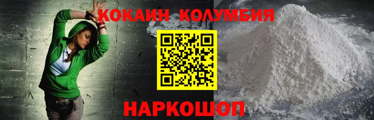 Кокаин VHQ Людиново