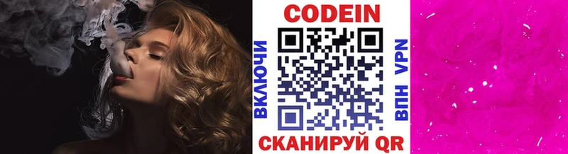 даркнет сайт  Людиново  Кодеиновый сироп Lean Purple Drank 