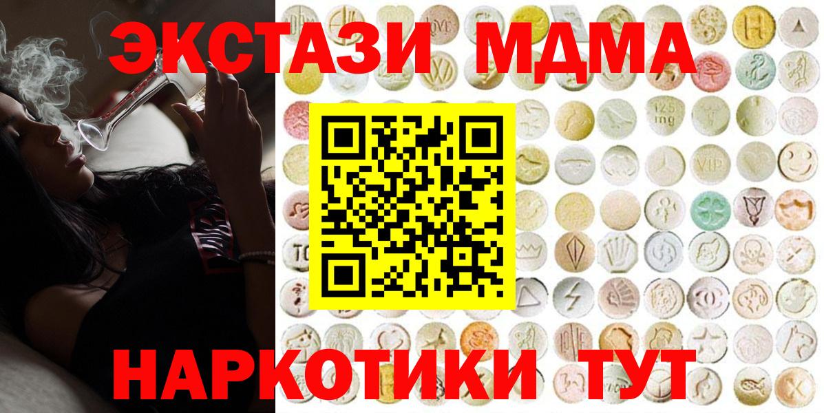 ЭКСТАЗИ диски  Экстази Philipp Plein  Людиново  блэк спрут tor  Вход с VPN 