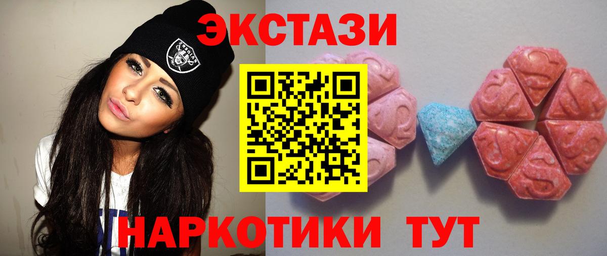 Экстази XTC Людиново