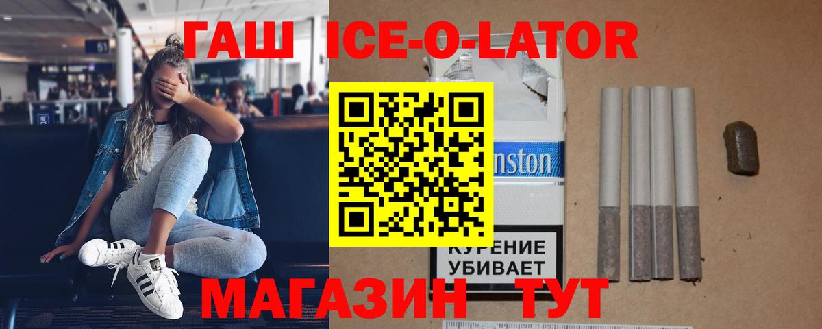 Людиново  ГАШИШ VHQ  Вход с VPN  Гашиш  ГАШИШ гашик 
