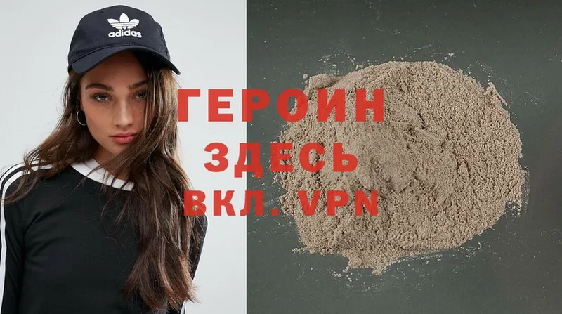 купить закладку  Людиново  Героин Heroin 