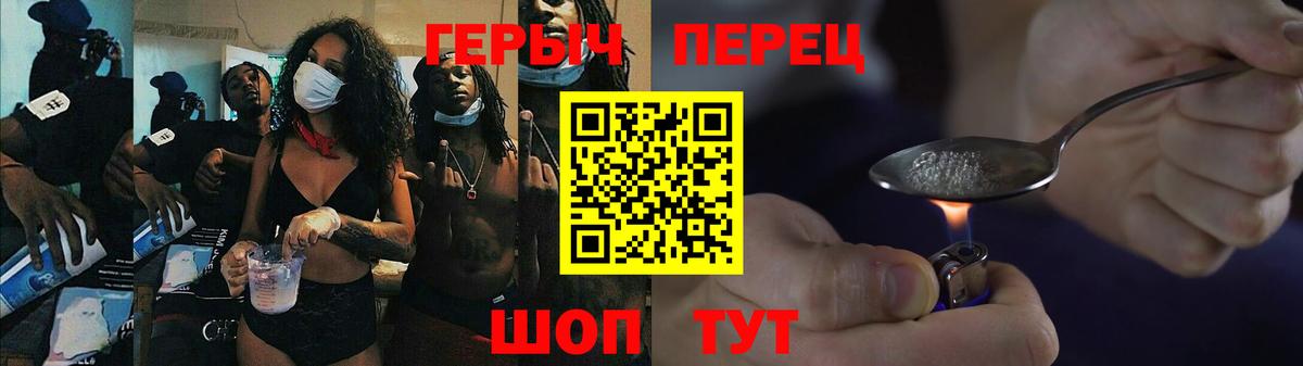 Героин гречка  Людиново 