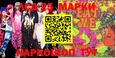 марки lsd Апшеронск