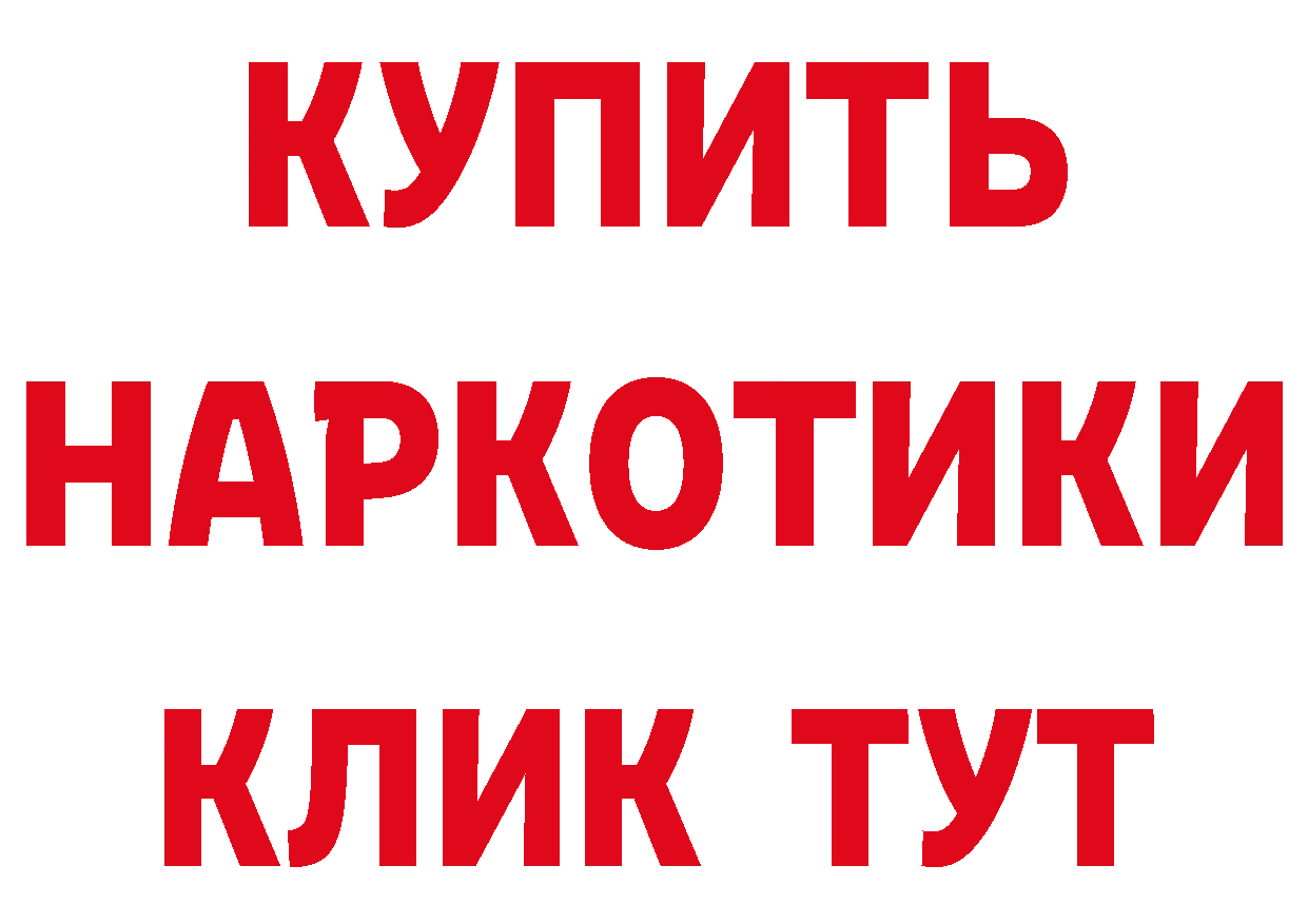 Как найти наркотики? дарк нет состав Людиново