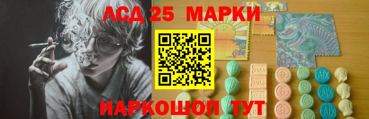 Лсд 25 экстази  кракен   Людиново  ЛСД экстази ecstasy  Вход с VPN 