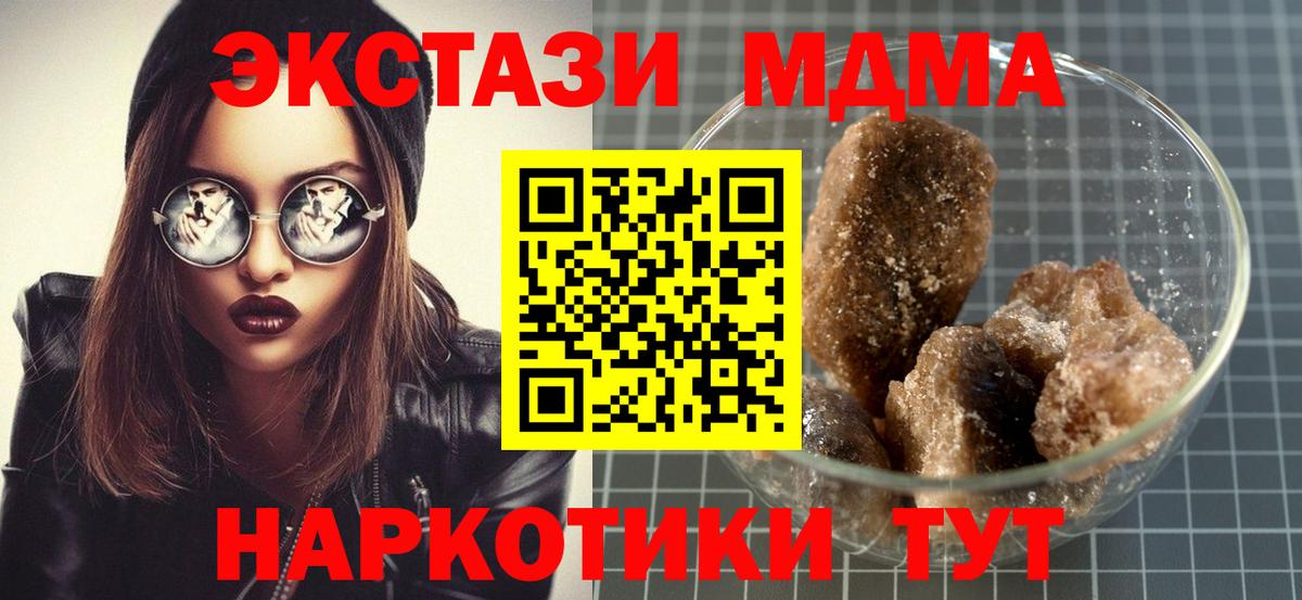 МДМА crystal  MDMA crystal  МДМА  Людиново  Вход с VPN 