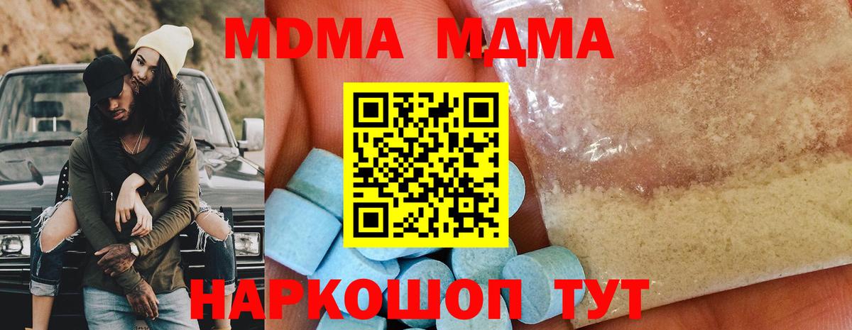 МДМА Molly Людиново