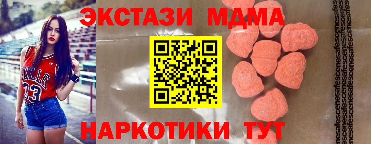МДМА кристаллы  MDMA  Людиново 