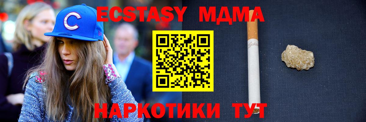 MDMA VHQ Людиново