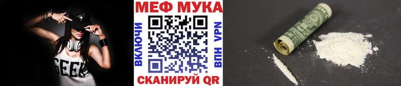 Меф мяу мяу  MEGA tor  Людиново 
