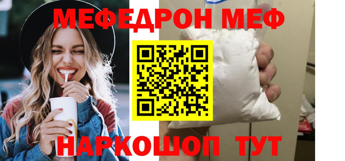 Мефедрон мука  Меф  Людиново  МЯУ-МЯУ mephedrone  Мефедрон  Вход с VPN 