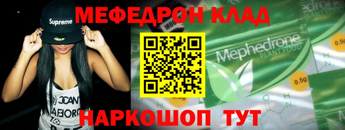 МЕФ мука Людиново