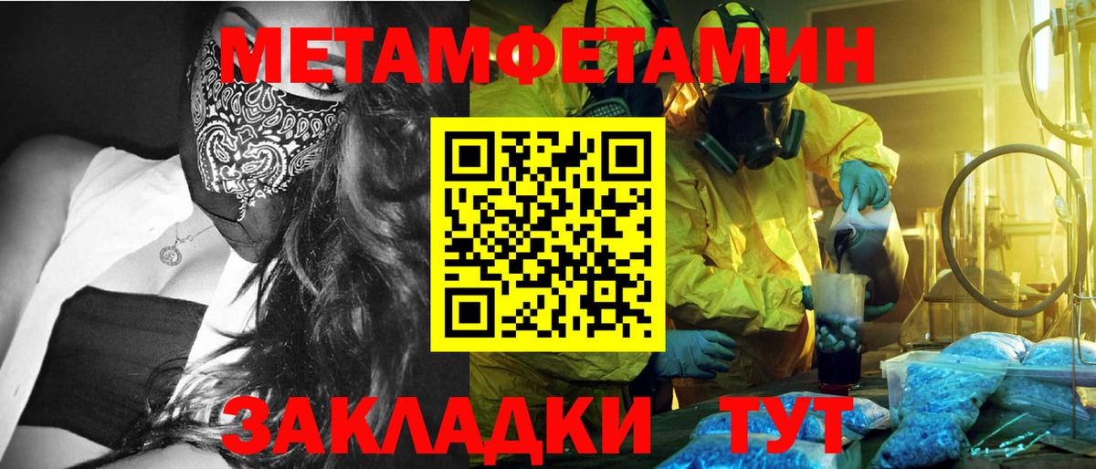 Людиново  Метамфетамин мет  Метамфетамин мет  Вход с VPN 