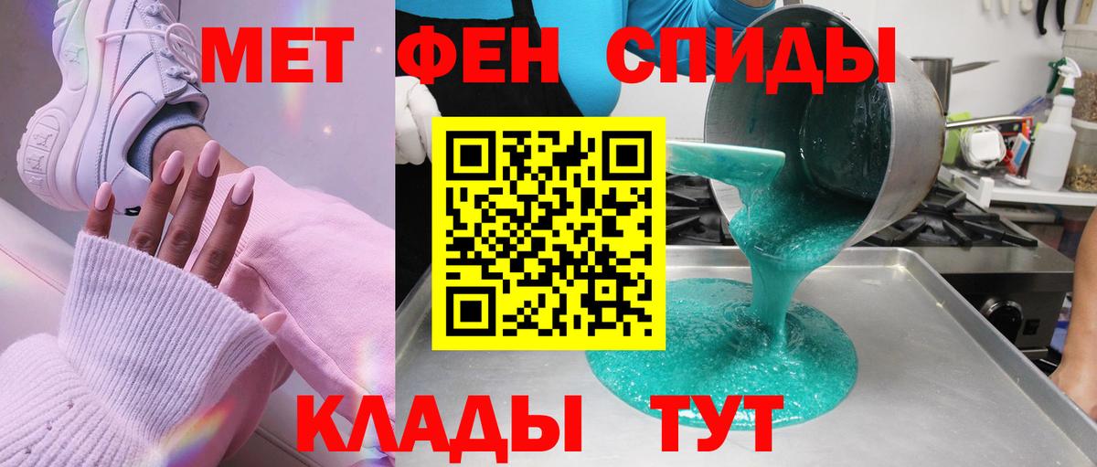 Метамфетамин Декстрометамфетамин 99.9%  МЕТАМФЕТАМИН  Людиново 