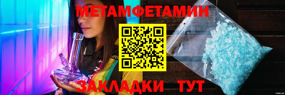 Первитин Methamphetamine Людиново