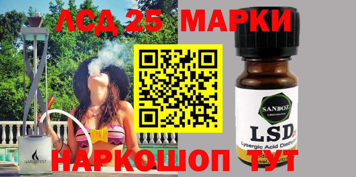 Наркотические марки 1,5мг  Вход с VPN  Людиново 