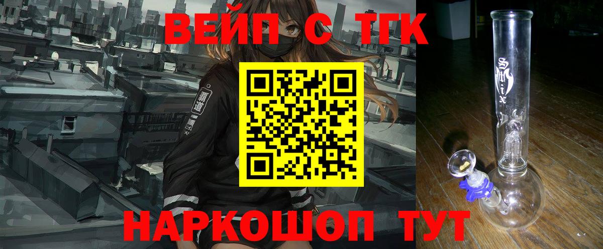 Дистиллят ТГК вейп с тгк  ТГК вейп с тгк  где найти   Вход с VPN  Людиново 