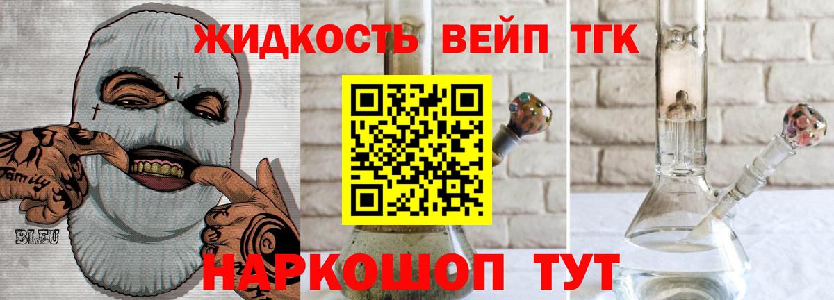 blacksprut маркетплейс  купить наркотики сайты  Людиново  ТГК вейп с тгк 