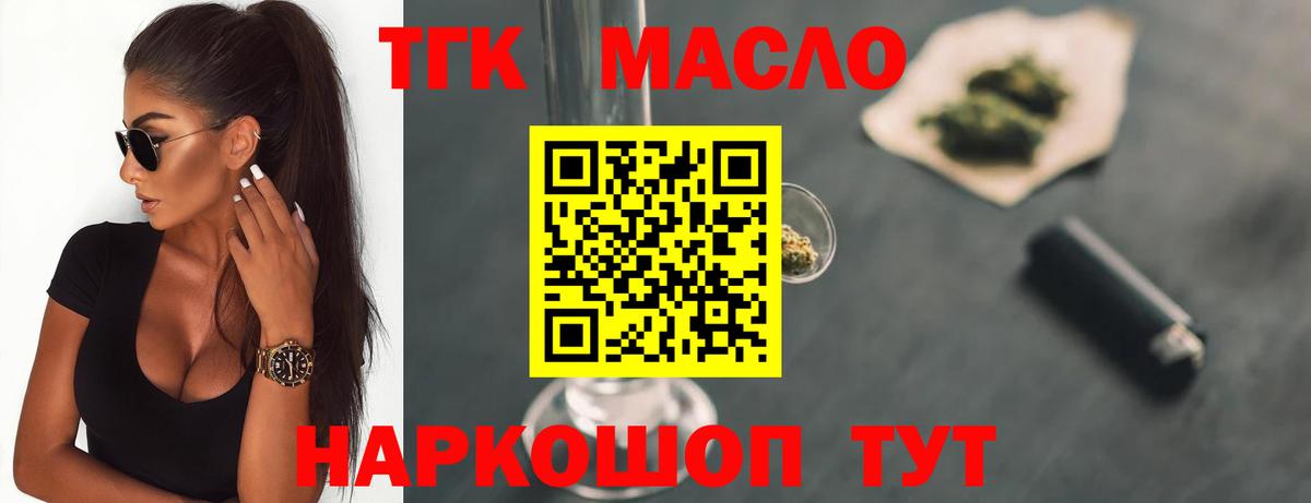 ТГК концентрат Людиново