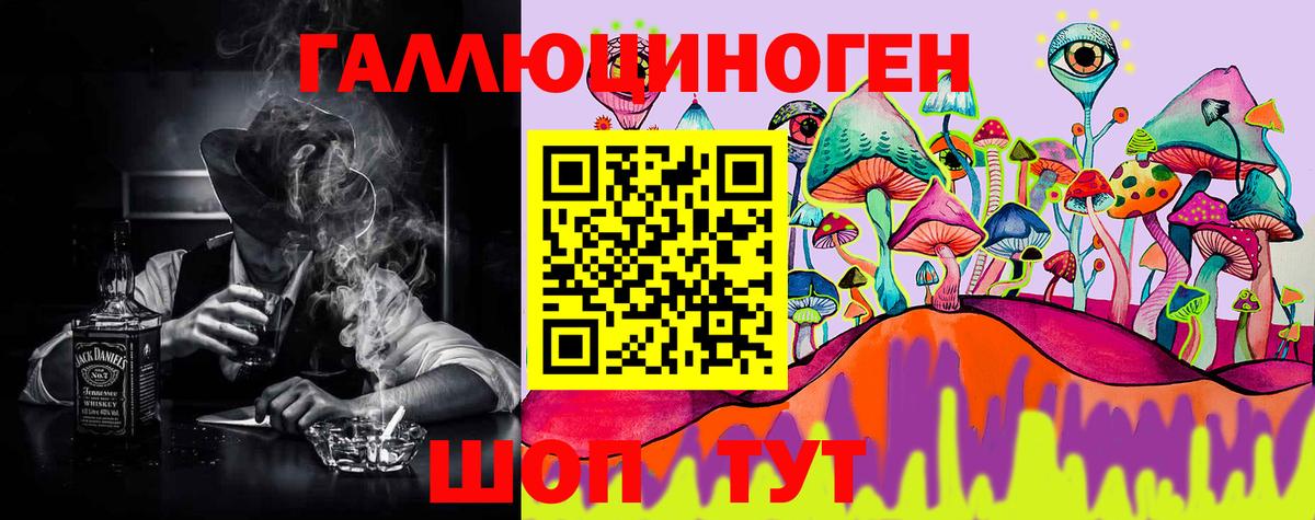 Галлюциногенные грибы GOLDEN TEACHER  Вход с VPN  как найти наркотики  Людиново 